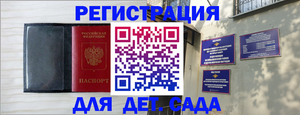 прописка регистрация в Стерлитамаке