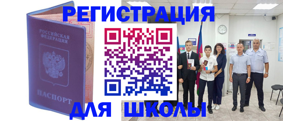 временная регистрация гарантия в Стерлитамаке
