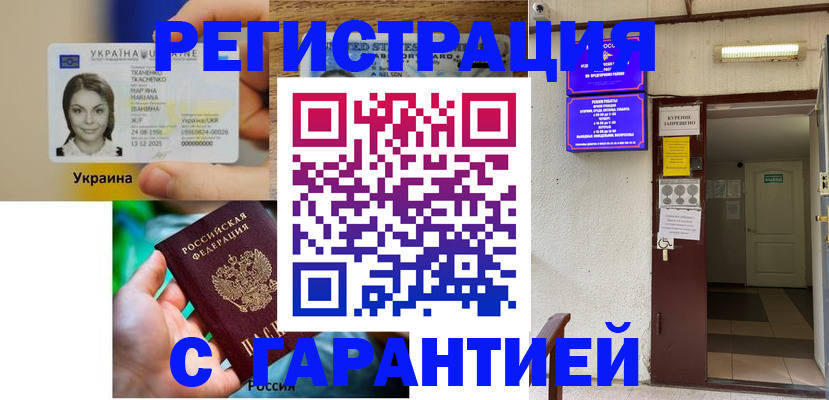 где прописаться в Стерлитамаке