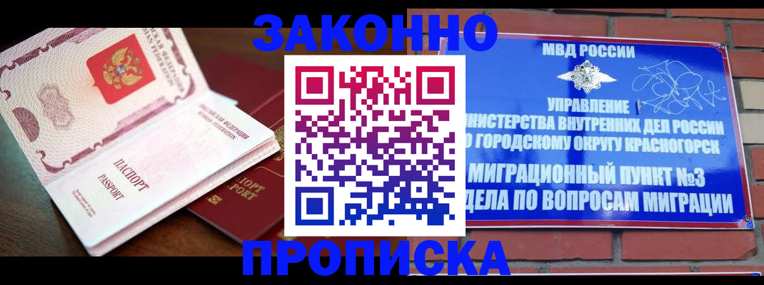 прописка для школы в Стерлитамаке